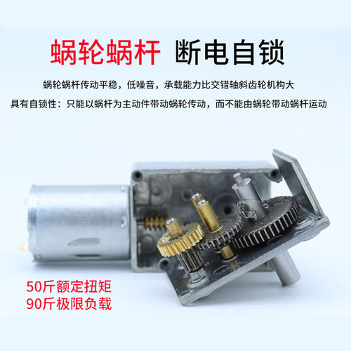 GY370直流减速电机微型涡轮蜗杆直角低速小马达断电自锁12V6V24V - 图0
