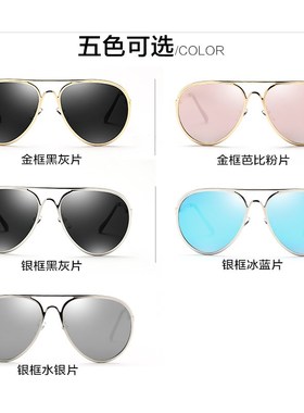 速发20镜2韩版新款金属挂钩太镜潮圆脸光脸墨2偏长蛤蟆款