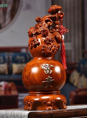 花梨木雕刻葫芦摆件客厅家u居办公室装饰玄关工艺品摆设开业送礼