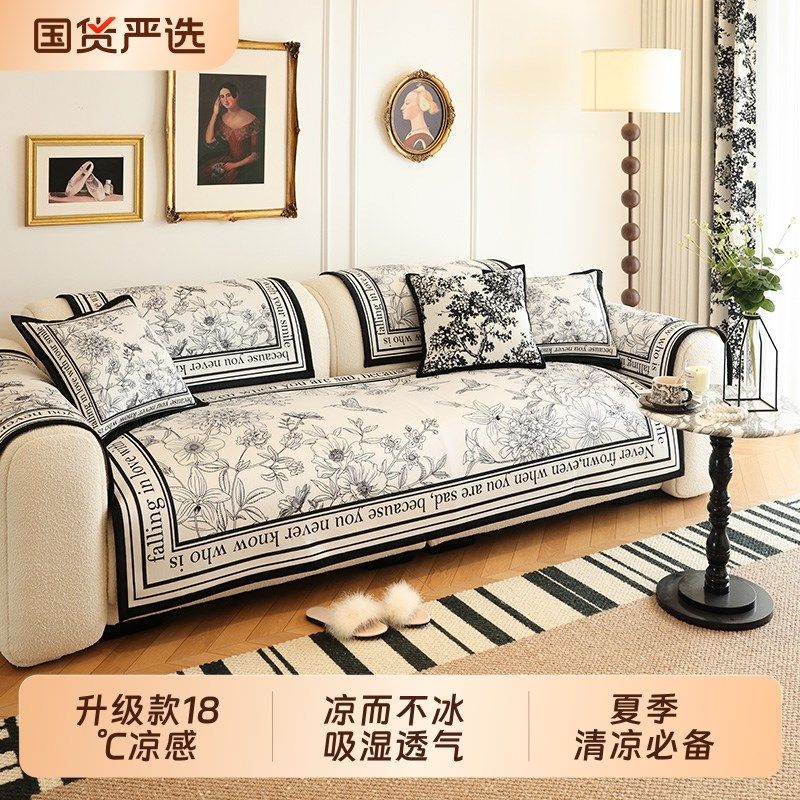法式轻奢赫本风沙发垫四s季防滑冰丝坐垫套现代高端夏款皮盖布罩,淘宝优惠券,粉丝福利购,淘宝优惠卷