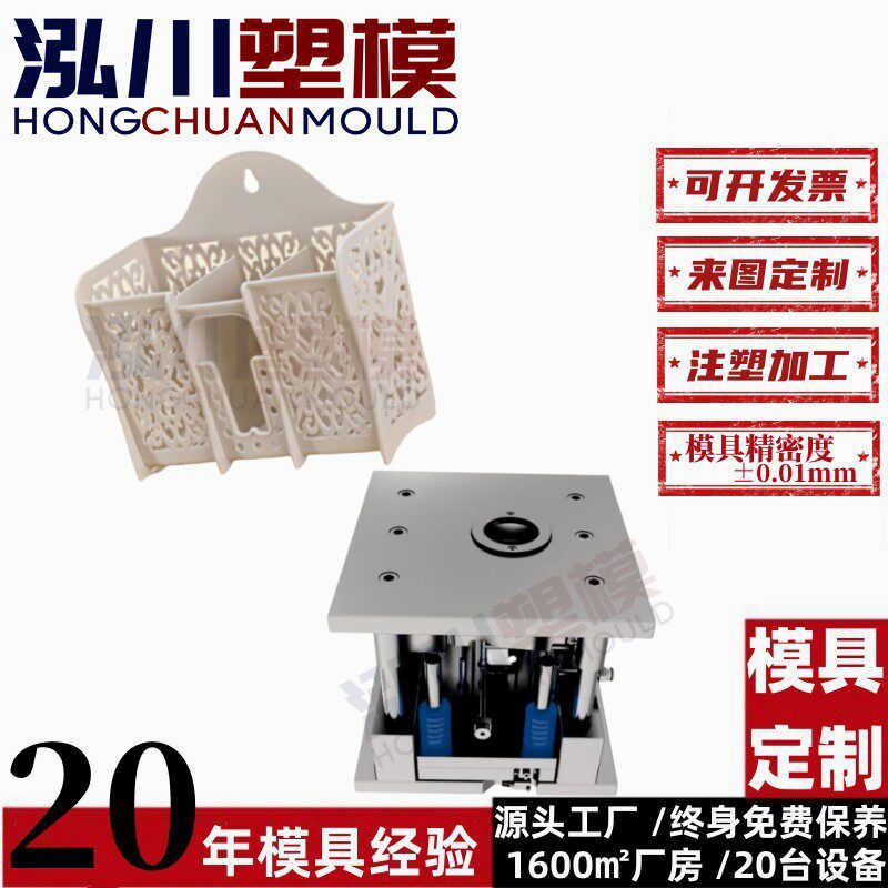 Kitchen drain rack chopstick cage plastic tableware storage box household wall-mounted chopstick barrel injection mold opening