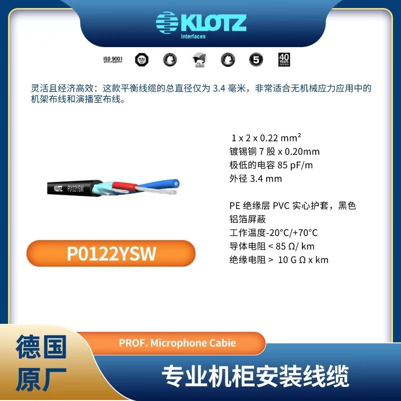 KLOTZ MC5000平衡线话筒散线XLR音频线 发烧sommer高芬GAC2 - 图0