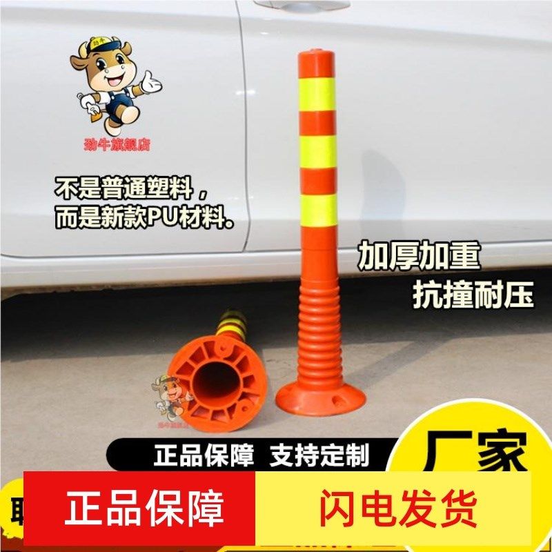 75cm塑料PU警示柱 路桩隔离柱 防撞弹立柱标志桩 道口柱 诱导分道,淘宝优惠券,粉丝福利购,淘宝优惠卷