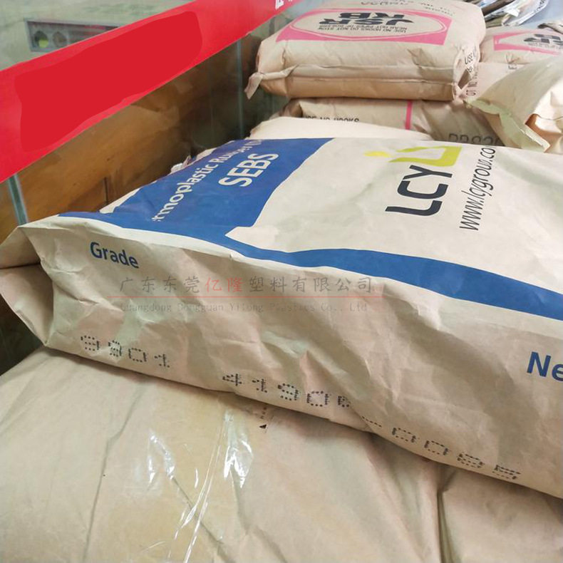 9901台湾李长荣SEBS马来酸酐热塑性弹性体润滑油增粘剂电线电缆,淘宝优惠券,粉丝福利购,淘宝优惠卷