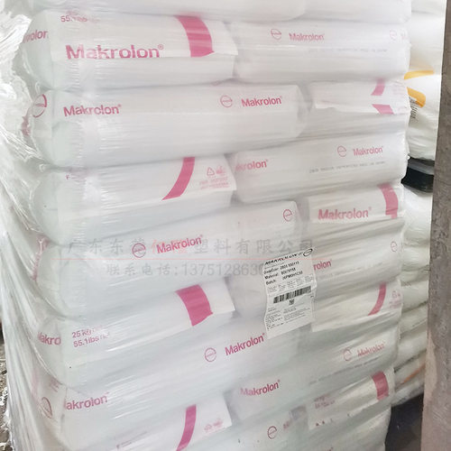 PC上海科思创2805聚碳酸酯耐高温透明高抗冲注塑级塑料原材料颗粒 - 图0