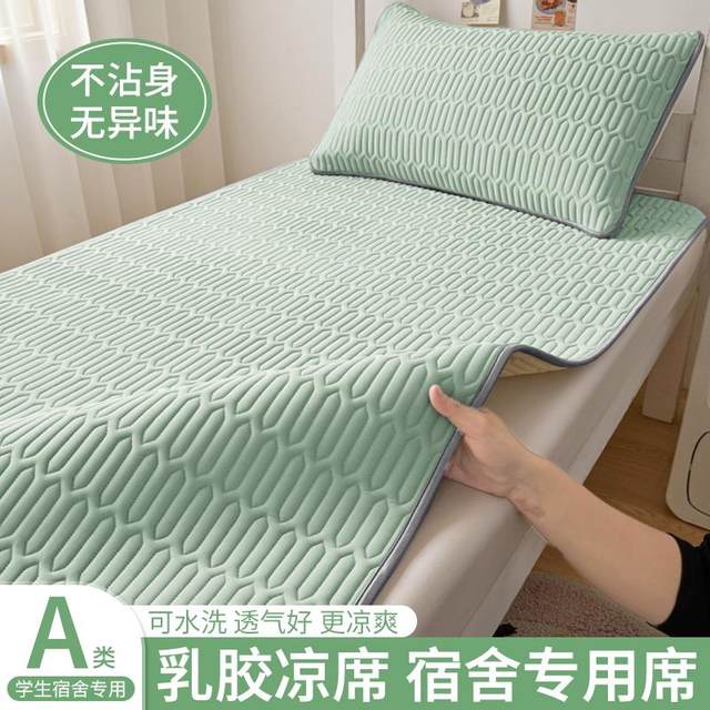 Latex ice silk mat for summer student dormitory special three-piece set 90x200cm single bed air-conditioned mat sheet
