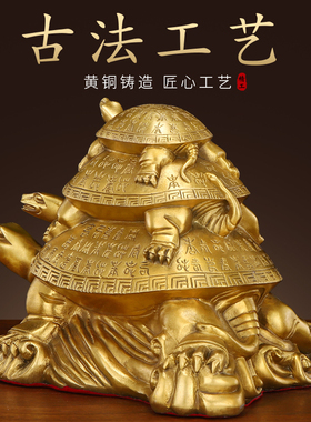 速发纯龟铜三代龟摆件子母龙龟办铜室家居店铺开业装饰复古公黄工