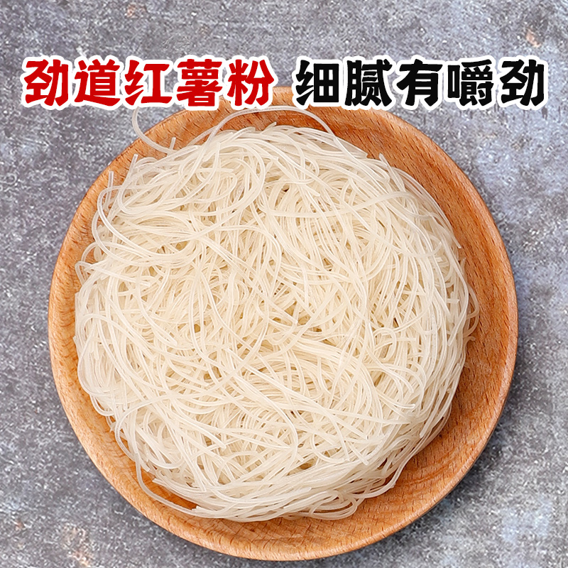 程校长酸辣粉细粉桶装宽粉正宗重庆红薯粉清真食品粉丝米线速食