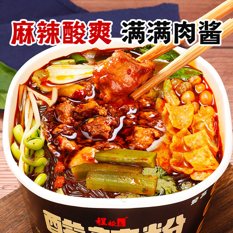 程校长】校长食堂9料酸辣粉纯红薯粉升级版加肉粉丝方便速食学生,淘宝优惠券,粉丝福利购,淘宝优惠卷