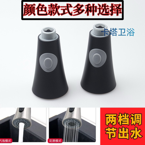 厨房抽拉式水龙头专用洗菜盆面盆替换喷头配件伸缩花洒防溅出水头 - 图1