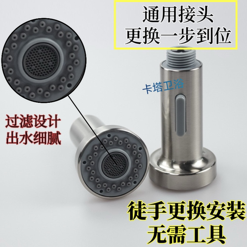厨房抽拉式水龙头专用洗菜盆面盆替换喷头配件伸缩花洒防溅出水头 - 图0