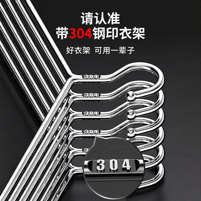 304不锈钢衣架家用阳台成年人防风加粗实心金属凉晾挂衣服衣架子 - 图0