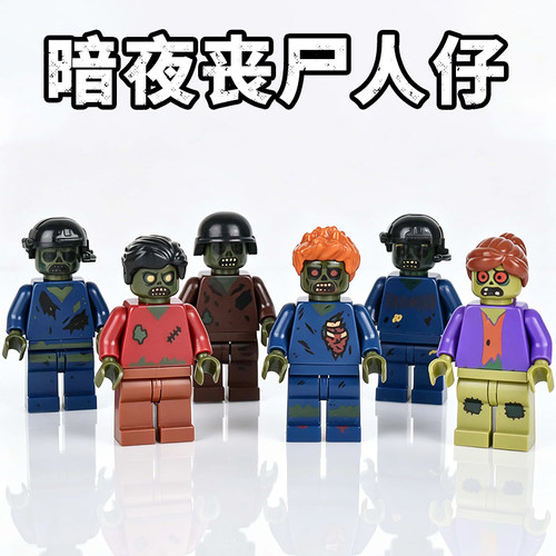 生化危机积木人仔植物大战丧尸僵尸人偶幽灵军事武器拼装乐玩具高 - 图1