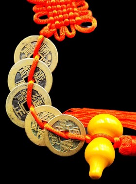 速发五宅门对门挂件古币铜钱招财镇钱转运十随身扣压门槛