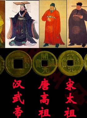 速发大五定秦半挂永乐葫芦铜钱古币压门槛门对门两鉴钱公博保真
