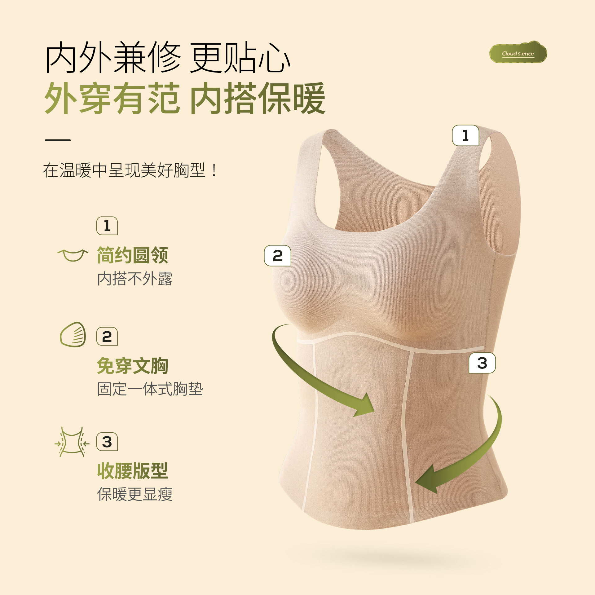 无痕亲肤美拉德保暖女士背心自带胸垫蓄热绒感山茶油润肤打底内衣,淘宝优惠券,粉丝福利购,淘宝优惠卷