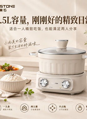 巢石无氟含钛陶瓷多功能电煮锅