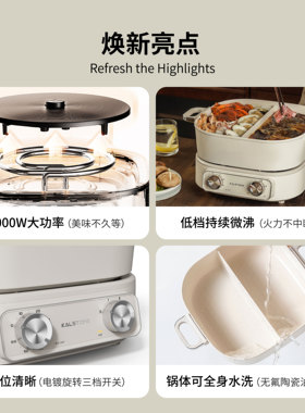 巢石N1电火锅多功能料理锅鸳鸯锅