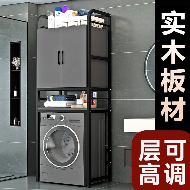 热销洗衣机置物架储物柜浴室波轮收纳上方架洗衣机一体柜阳台置物 - 图0