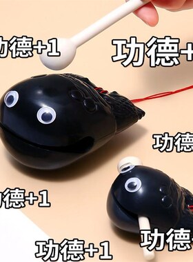 速发小木鱼敲打可礼随身解压办公室静心打击佛件学生摆系玩具爱物