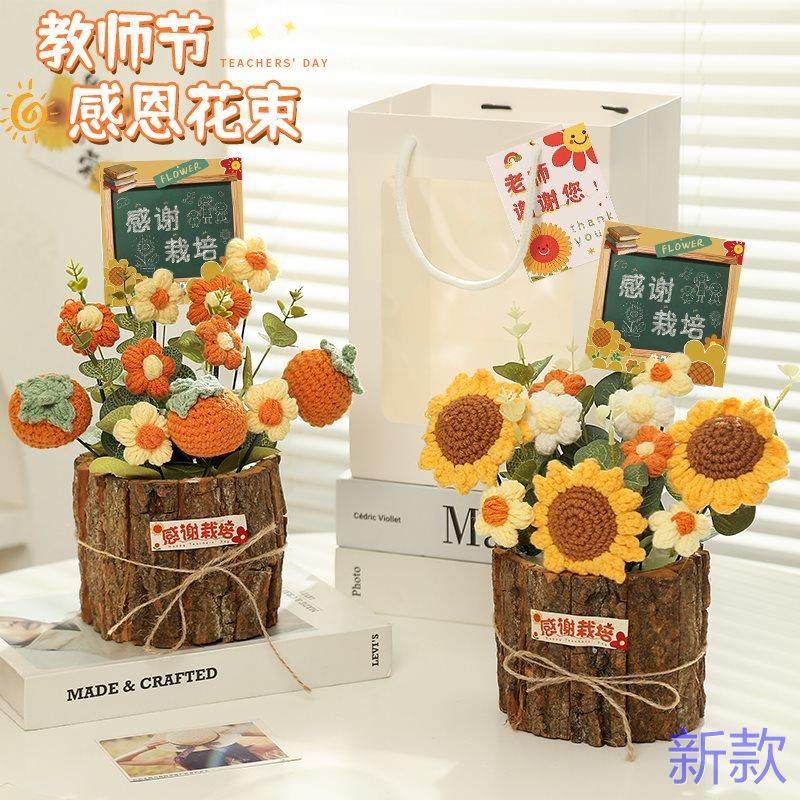 教师节礼物花束送女2024老师高档新款实用感谢伴手礼品手工高新款