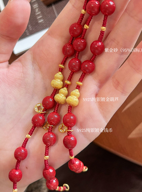 【红灯笼】天然紫金砂S925银镀金朱砂手串本命年红绳新年礼物手链