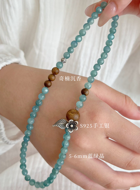 【烟雨】天然蓝绿晶手串S925纯银奇楠沉香新年高级精致水晶手链女