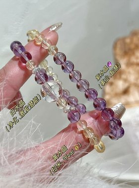 保真天然巴西紫水晶黄水晶双圈手串女款设计新款轻奢小众高级手链