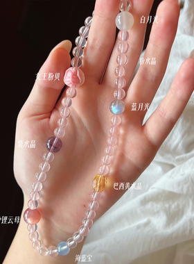 【人鱼公主】天然粉水晶双圈手串女王粉贝海蓝宝紫水晶多宝手链女