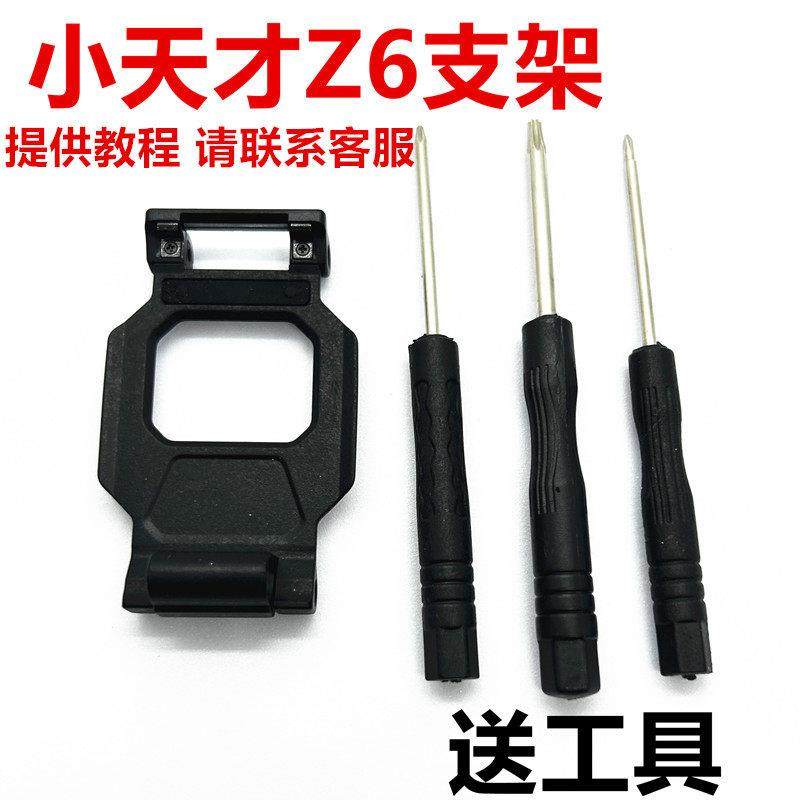 适用于 于小天才Z6/Z6巅峰版电话手表外壳机壳胶套保护壳原装外框,淘宝优惠券,粉丝福利购,淘宝优惠卷