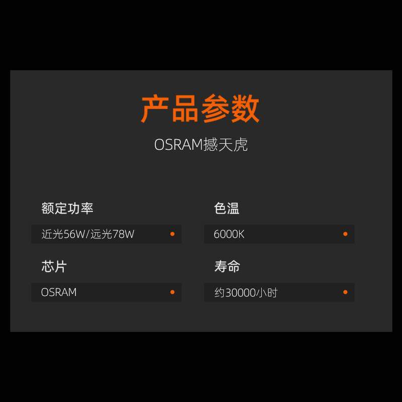 欧司朗撼天虎plus双直射式LED双光透镜大灯改装激光透镜远近一体,淘宝优惠券,粉丝福利购,淘宝优惠卷
