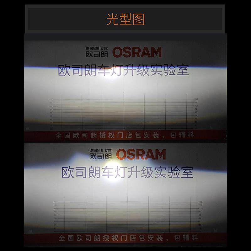 欧司朗撼天虎plus双直射式LED双光透镜大灯改装激光透镜远近一体,淘宝优惠券,粉丝福利购,淘宝优惠卷