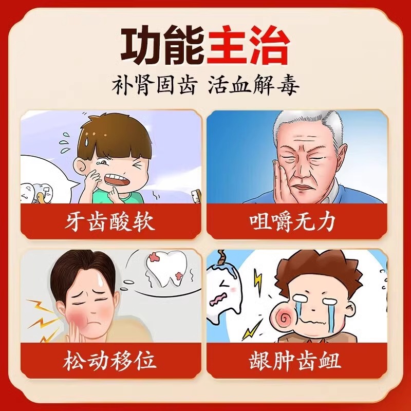 补肾固齿丸九芝堂益肾固齿丸牙齿酸软炎肾虚火旺药非同仁堂瓶装MM