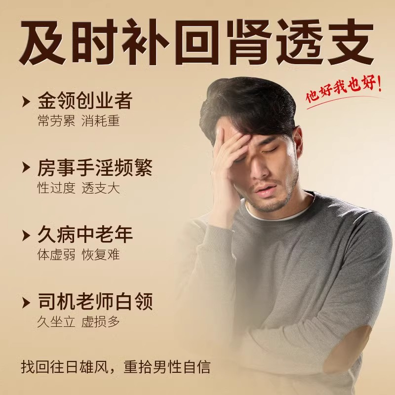126片大规格肾宝片汇仁官方旗舰店正品固精强肾阳痿伟吃什么哥MM