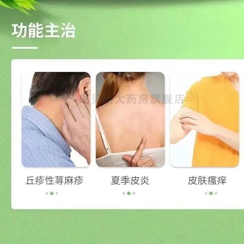 希尔安伍舒芳金蝉止痒颗粒12袋正品丘疹型荨麻疹夏季皮炎药OTC