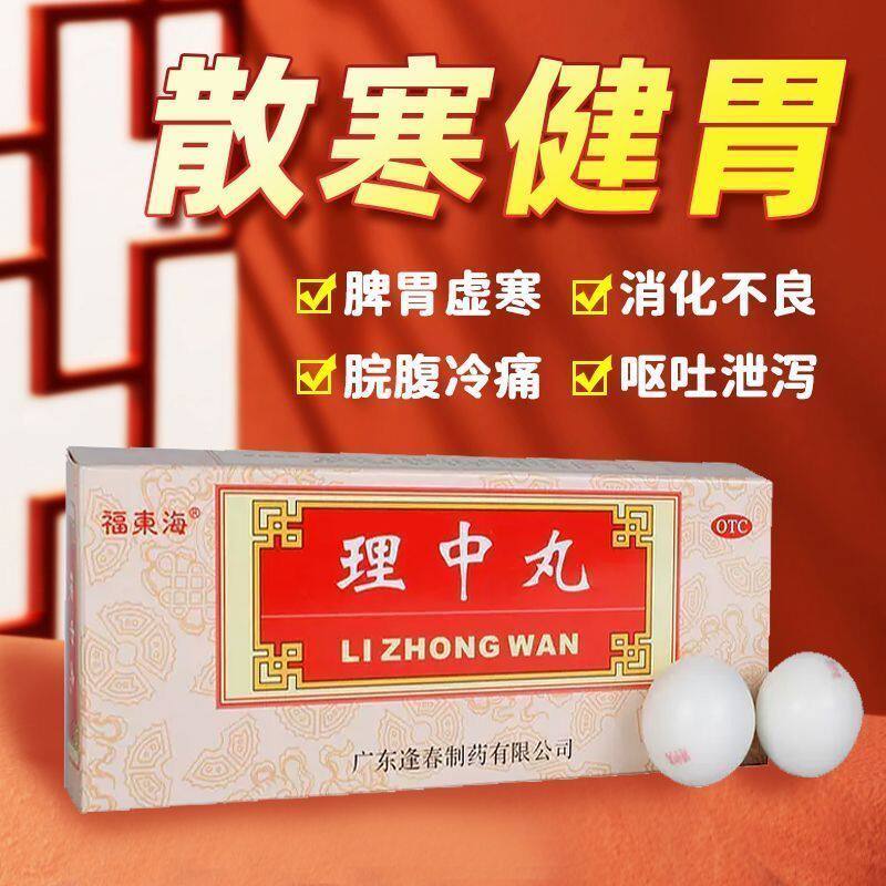 理中丸正品男人补肾固精强肾用手过度中药调理浓缩丸