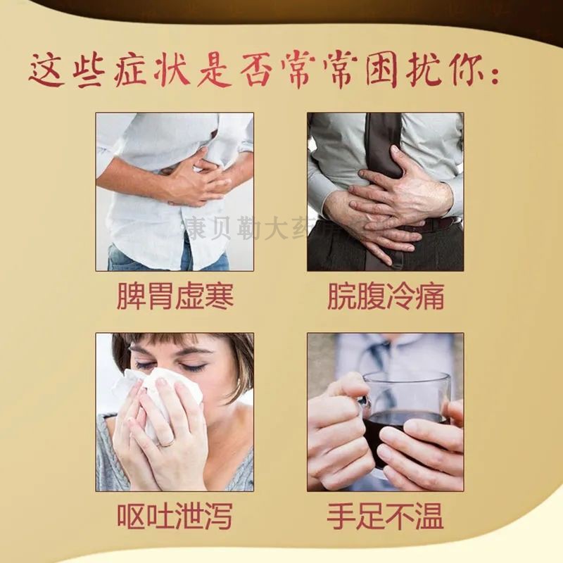 附子理中丸北京同仁堂正品官方旗舰店张仲景理中丸浓缩丸同仁堂MM