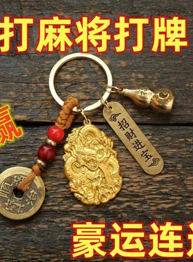 速发2025年双面双龙挂件易运阁师傅买彩打牌打赢钱好运吊坠