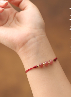 现货速发本命年招桃花红绳手链草莓晶粉水晶转运珠编织手绳脚链手