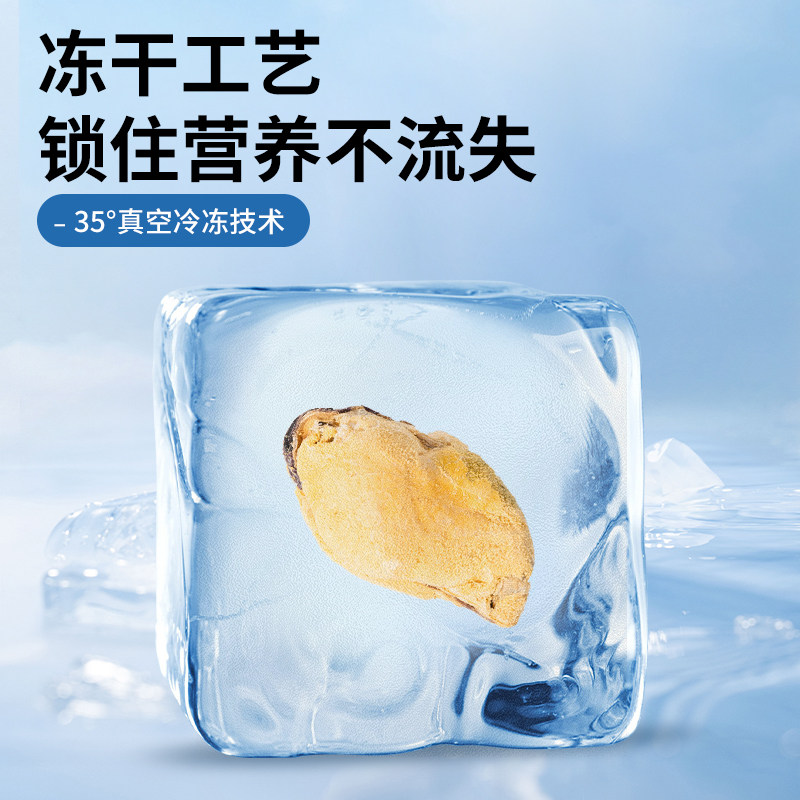 速发青口贝冻干零毛猫咪关狗通用营养贻贝呵护猫节美食软骨素,淘宝优惠券,粉丝福利购,淘宝优惠卷