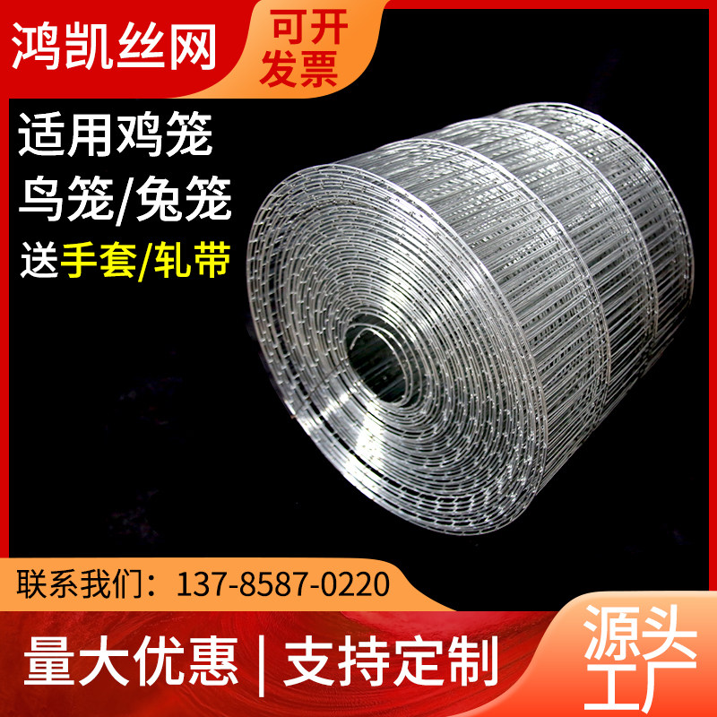 长孔镀锌电d焊网整卷鸟笼鸡笼鸽舍宠物兔养殖加粗铁丝网钢丝防护,淘宝优惠券,粉丝福利购,淘宝优惠卷