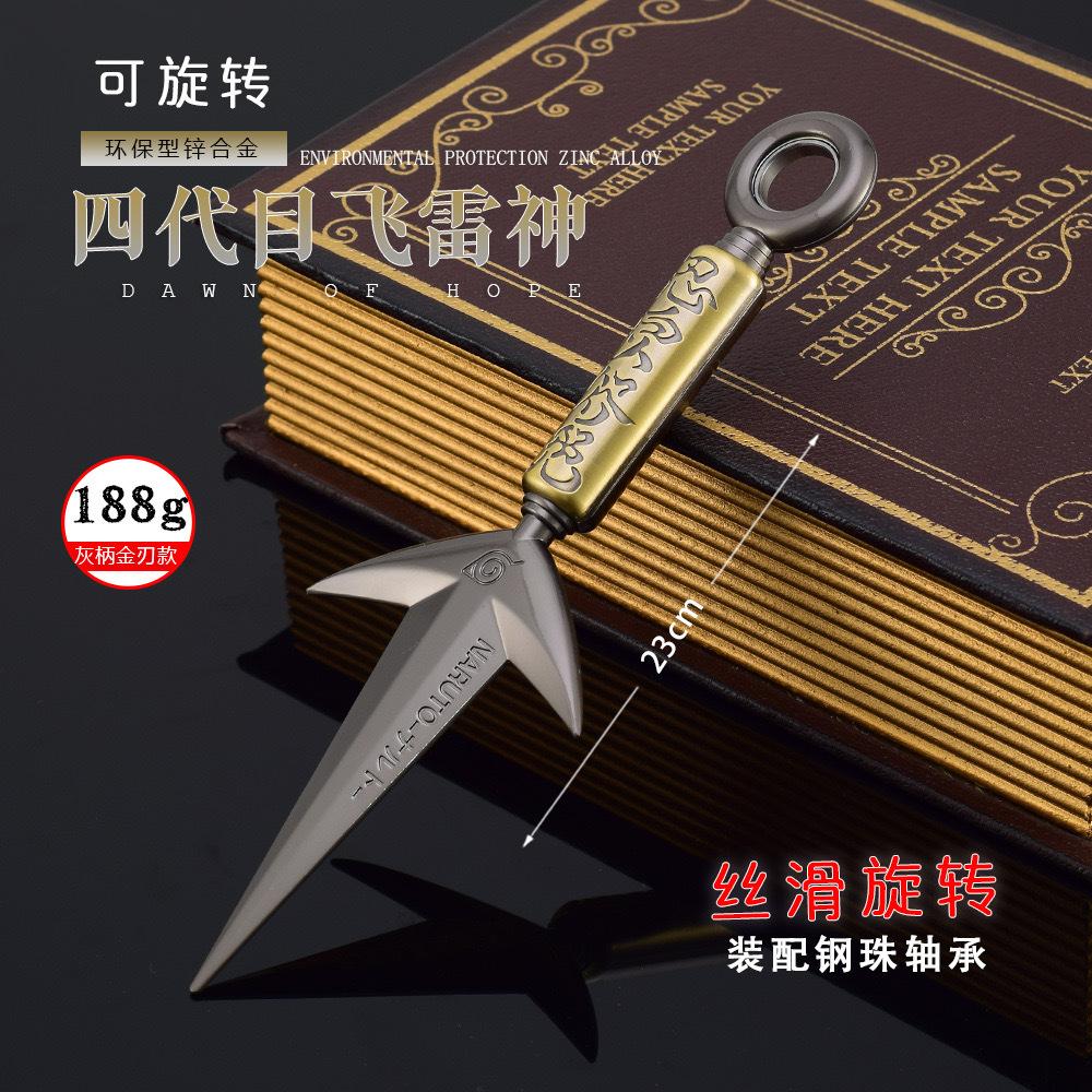 四代目飞雷神水门COS金属武器模型苦无鸣人佐助飞镖火影忍者周边 - 图0
