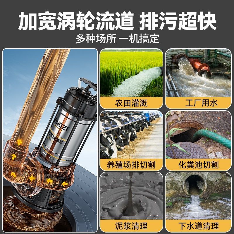 污水泵220v切割泵o抽粪泥浆化粪池吸污泵小型家用潜水泵工业排污,淘宝优惠券,粉丝福利购,淘宝优惠卷
