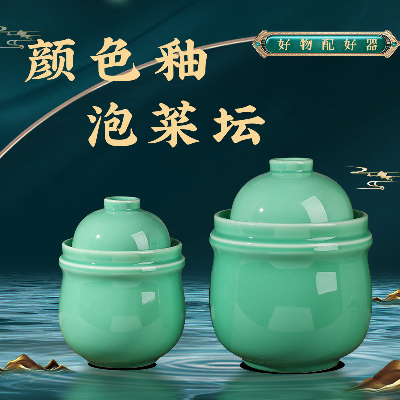景德镇泡菜坛子家用n酸菜罐带盖子土陶腌菜密封罐小号咸菜保鲜储,淘宝优惠券,粉丝福利购,淘宝优惠卷