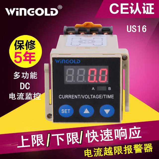 DC current detection module upper and lower limit alarm US16 DC20A 50A 100A 200A