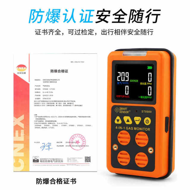Xima AP388/AS8800T four-in-one formaldehyde alarm sulfur toxic and harmful gas gas detector