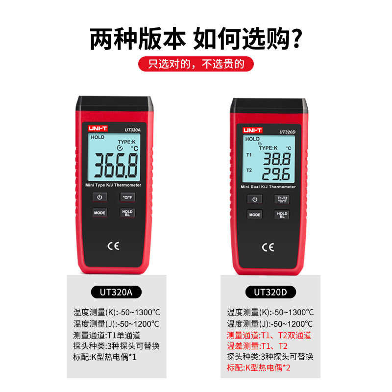 优利德测温仪接触式K型热电偶温度表模具表面温度计测量仪UT320D - 图0