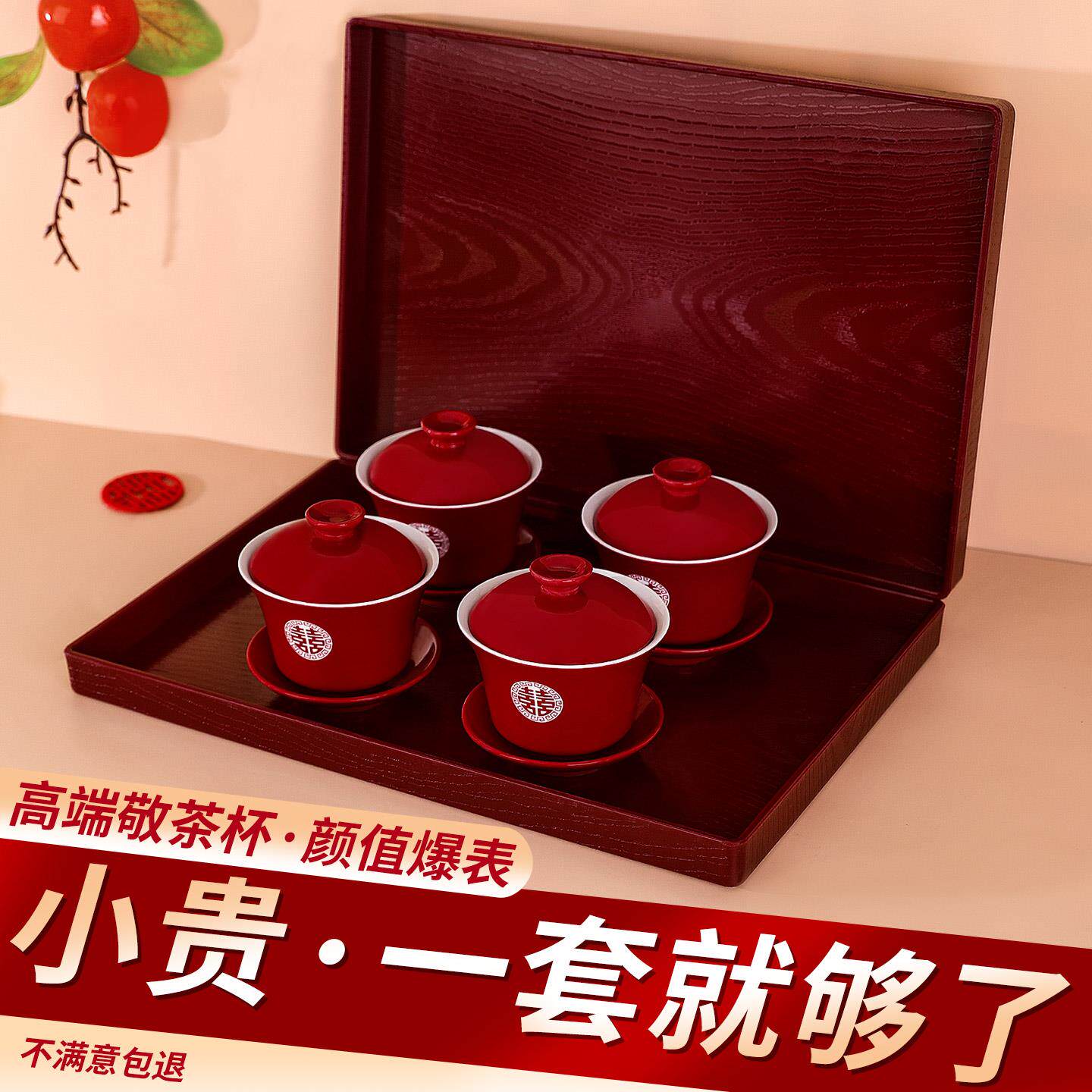 Wedding ceremony, newlyweds changed to toast tea cup, wedding toast cup, wedding red cover bowl, wedding bowls and chopsticks to accompany the couple, wedding tea set