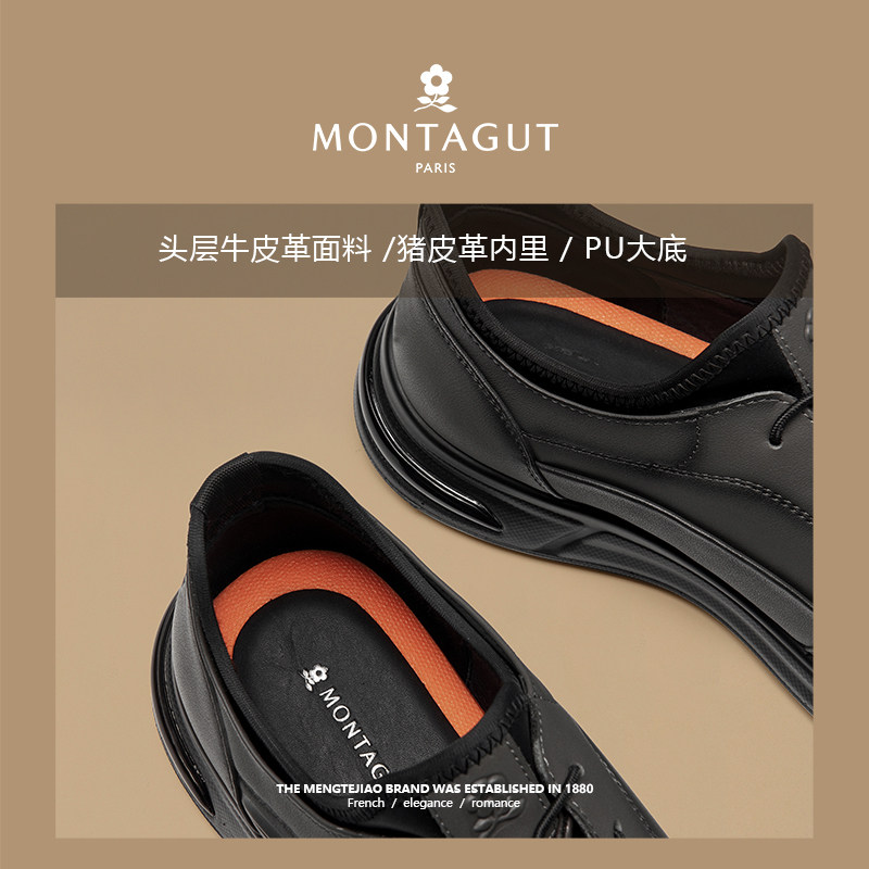 Montagut/梦特娇男士透气时尚休闲皮鞋 秋冬头层牛皮软底运动男鞋,淘宝优惠券,粉丝福利购,淘宝优惠卷