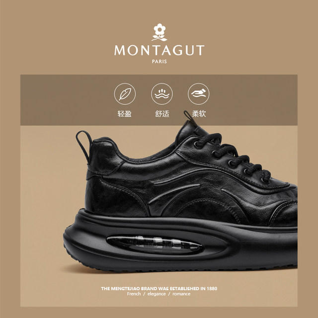Montagnard air cushion shock-absorbing outdoor sports and leisure leather shoes